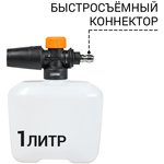 High pressure washer Bort BHR-2700-Pro