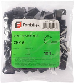 СНК-6 (100шт) (ч), Скоба нейлоновая крепежная, черная