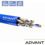 ADVANT ADV6a-F23LB (305m) Кабель витая пара U/FTP Cat.6а, одножильный 4×2×0.57 ...
