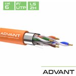 ADVANT ADV6-F23LO (305m) Кабель витая пара F/UTP Cat.6 одножильный 4×2×0.57 ...