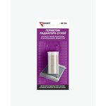 KERRY 130 Герметик радиатора сухой (20 гр.)