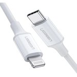 Кабель UGREEN US171-10493 White (10493)