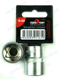 Головка E-24 (1/2") Сервис Ключ