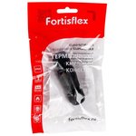 FFC-22/4Р-IP68, Разъем кабельный I-образный, 4 pin