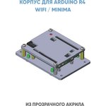 Корпус для Arduino UNO R4 WiFi и Minima