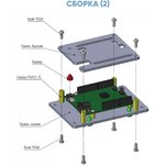 Корпус для Arduino UNO R4 WiFi и Minima