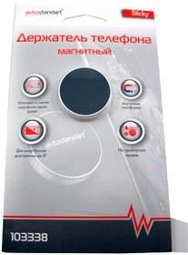 103338, Держатель телефона магнитный "Sticky", AutoStandart