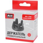 A78849S, Держатель телефона универсальный AVS