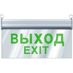 Светильник Navigator 95 491 NEF-23 (3 часа, односторонний, 3 Вт)