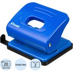 Дырокол Комус Prima 6325 синий до 20 листов.