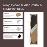 Радиатор Extra 2-х трубный, подключение - Нижнее правое, секций - 4 ...