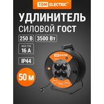 SQ1301-0172, Power extension cable on a coil, 50 meters, 4 sockets ...