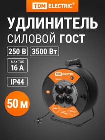 Фото 1/8 SQ1301-0172, Удлинитель силовой на катушке, 50 метров, 4 розетки, 3500Вт КГ 3х2,5 TDM Electric