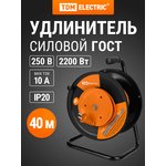 SQ1301-0406, Power extension cable on a coil, 40 meters, 1 socket ...