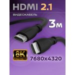 BW1463, HDMI v.2.10, вилка - вилка, 3.0 м., черный