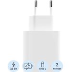 Зарядное устройство Xiaomi Mi 33w Wall Charger 3A PD (BHR4996GL)
