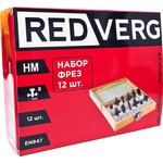 Набор фрез REDVERG 8 мм (12шт) (840781)