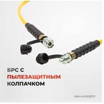 РВД термопласт Harrison 1,5 метра с муфтами ...
