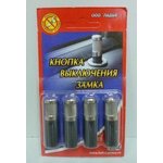 21706105125, Кнопка фиксатора замка двери для а/м ВАЗ 2170 хром 4 шт. Пенза