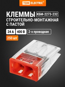 Фото 1/8 SQ0517-0111, Строительно-монтажная клемма КБМ-2273-232 (2,5мм2) с пастой Упак. (250 шт.) TDM Electric