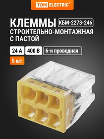 Фото 1/8 SQ0517-0126, Строительно-монтажная клемма КБМ-2273-246 (2,5мм2) с пастой (5 шт/упак) TDM Electric