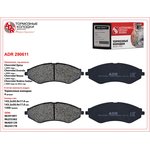 Front brake pads for DAEWOO Nexia V16 R14, CHEVROLET Lacetti, Nubira OE ADR ADR290611