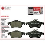 Колодки тормозные задние для FORD Focus II, III, C-Max ...