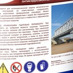 AKROMAT 100 (АКРОМАТ 100), защитная композиция /10 кг/ серый