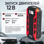 12V Starter, 12,000 mAh, 500/800A iCartool IC-JSD12