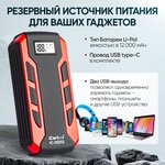 12V Starter, 12,000 mAh, 500/800A iCartool IC-JSD12