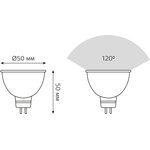 101505205-D, Лампа светодиодная LED 5 Вт 530 лм 4100К софит MR16 нейтральный ...