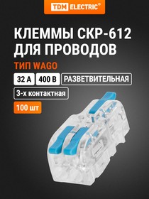 Фото 1/10 SQ0527-0401, Клемма разветвительная СКР-612 в прозрачном корпусе (4 мм2) Упак. (100 шт.) TDM Electric