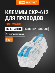 Фото 1/10 SQ0527-0411, Клемма разветвительная СКР-612 в прозрачном корпусе (4 мм2) (5 шт/упак) TDM Electric