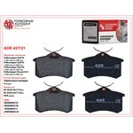 Колодки тормозные задние для AUDI, VW, SKODA, RENAULT, FORD ...