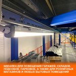 4058075622586, Светильник промышленный пылевлагозащищенный ДСП-18Вт 1890 Лм ...