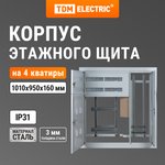 SQ0905-0160, four-storey building with 4 apartments (1010x950x160) TDM Electric