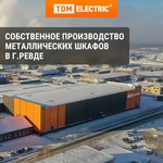 SQ0905-0161, three-storey building with 2 apartments (1010x950x160) TDM Electric