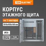SQ0905-0161, three-storey building with 2 apartments (1010x950x160) TDM Electric