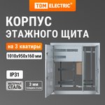 SQ0905-0162, three-storey building with 3 apartments (1010x950x160) TDM Electric