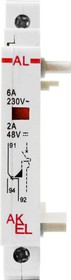 Фото 1/2 400551 AKEL ДК AL MCB-S Вспомогательный контакт аварийного срабатывания выключателей автоматических серии ВА47-MCB, 1CO/6A/250V