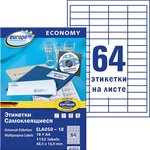 ELA050-18, Этикетки самоклеящиеся Europe,48,5х16,9мм на листеА4,18л/уп