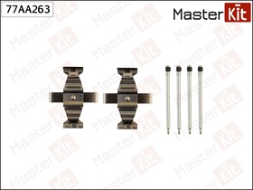 77AA263, Комплект установочный тормозных колодок