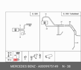 0009975149, ПРОКЛАДКА УПЛОТНИТЕЛЬНАЯ [ORG]