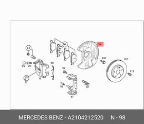 ЩИТОК ТОРМОЗА A2104212520