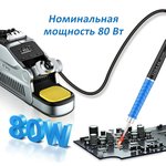 Паяльная станция AiXun T380-210 со встроенным аккумулятором