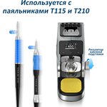Паяльная станция AiXun T380-210 со встроенным аккумулятором