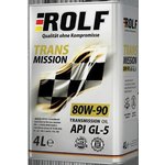 322243, Масло ROLF Transmission SAE 80W-90, API GL-5 4л