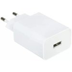 Зарядное устройство сет. Xiaomi BHR7757EU 22.5W Power Adapter (Type-A) EU