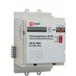 EKF PROxima Electric Drive CD-99-250A.