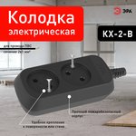Колодка ЭРА KX-2-B 2 розетки без зазeмления черная Б0061660